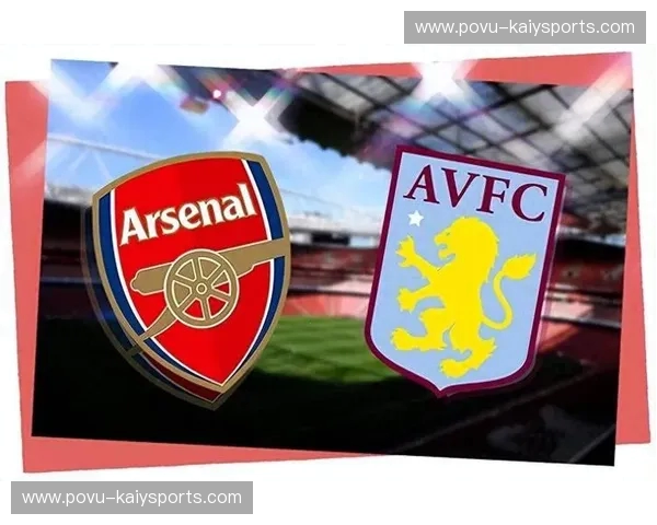 维拉vs阿森纳：英超争冠路上的激情碰撞与战术博弈